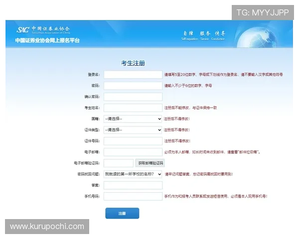 竞技宝官网注册流程详解帮助新手快速完成账号注册与激活