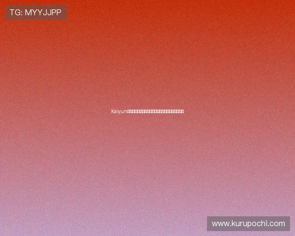 Kaiyun开云登录下载官方客户端，体验全新界面与功能升级