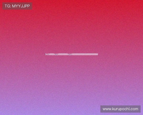 bob官方体育app评价：探讨该体育app在世界杯期间的赛事数据分析与统计功能的实用性